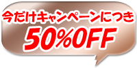 50%OFF���С����󡡥����롡�������ᡡ���奨�꡼