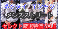 �ͥ�������Y��������ò�SALE����󥺥��ȥ꡼�ȡ��ץ쥼��ȥ���������