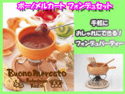 ���祳�졼�ȥե���ǥ��ڼ�ڤˡ��������ˡۥܡ��Υ�륫���ȡ��ե���ǥ奻�åȡ�BM-073
