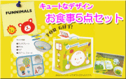 ���л��ˤ��ˤ������ᡪ���塼�Ȥǥ桼��饹��ưʪ����餬��͵���������5�����å�