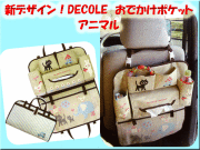 ��NEW�ǥ����������١�Ĺ��Υ�ɥ饤�֤Ǥμ���ǤȤäƤ������ʼ�Ǽ�ݥ��å�/�ǥ��줪�Ǥ����ݥ��åȡ����˥ޥ�