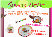 出産祝いに♪フランス知育玩具☆エブロボ くいしんぼルール お食事4点セット