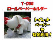 ��ӥ󥰤�֤��������������ǳڤ����������å���T-DOG������ڡ��ѡ��ۥ���� ���ȥ���åȥڡ��ѡ���ͭ�����ѡ�