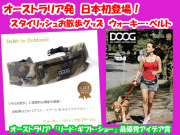 ���ܽ��о졪���������ȥ�ꥢ �ں�ͥ�������ǥ��ޡۤ�����򥹥�����å���ˡ���Walkie Belt�ۥ������������٥�ȡʥ����