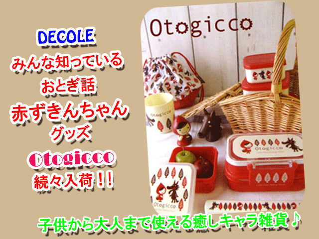 �̱ࡦ�̳ؤ��ڤ����ʤ륰�å����ǥ��졡Otogicco���֤��������󡡼�Ǽ���äפꥹ������Хå�