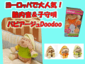 �����ˤ��ˤ������ᡪ�衼���åѤ���͵������ⲻ���Ҽ鱴��ή���̤�����ߡ��Хӥ�������Doodoo