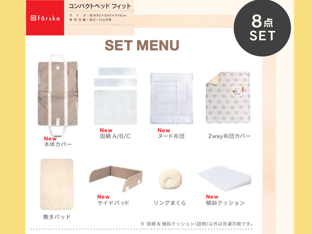 出産祝いに【持ち運び可】ファルスカ　ベビー　コンパクトベッド 簡易ベッド　送料無料