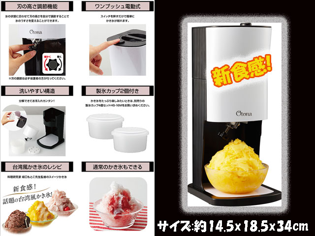 電動ふわふわとろ雪かき氷器 Dty 16bk ドウシシャ 送料無料