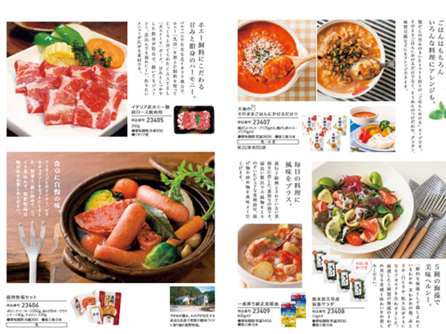 【内祝いに】美味しいグルメ限定　カタログギフト♪　やさしいごちそう