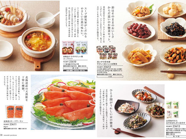 【内祝いに】美味しいグルメ限定　カタログギフト♪　やさしいごちそう