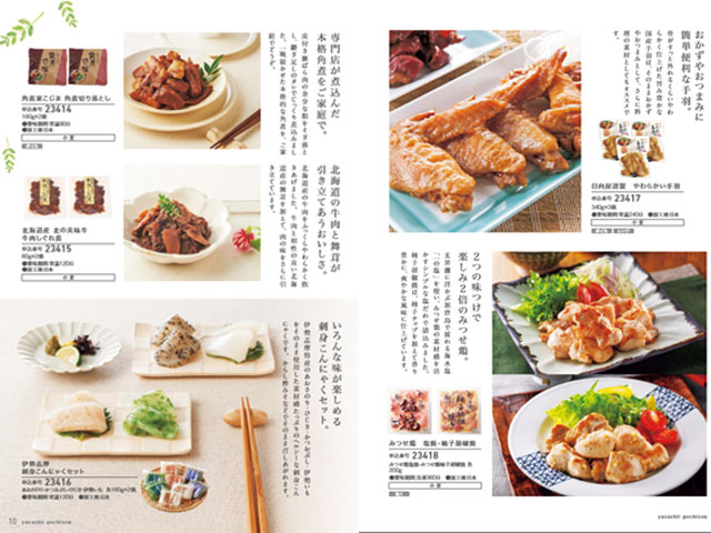 【内祝いに】美味しいグルメ限定　カタログギフト♪　やさしいごちそう