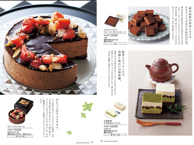 【内祝いに】美味しいグルメ限定　カタログギフト♪　やさしいごちそう