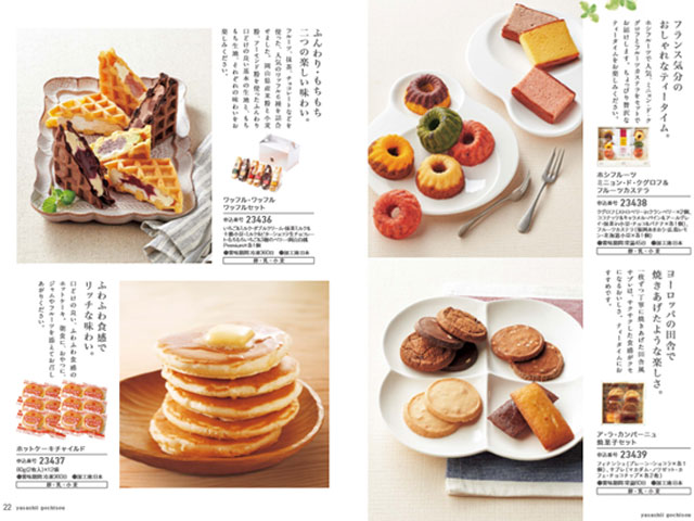 【内祝いに】美味しいグルメ限定　カタログギフト♪　やさしいごちそう