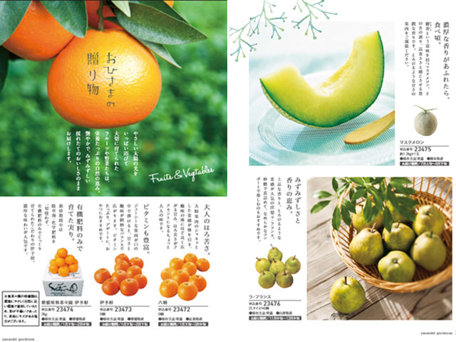 【内祝いに】美味しいグルメ限定　カタログギフト♪　やさしいごちそう