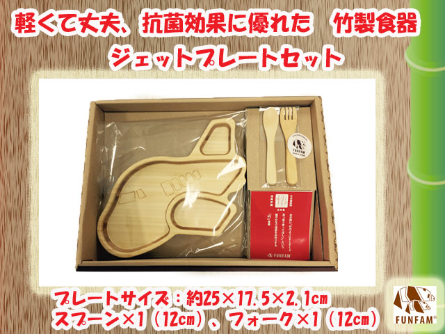 竹製食器　リラックマコラボ　リラックマフェイスプレートセット　FUNFAM（ファンファン）　日本製