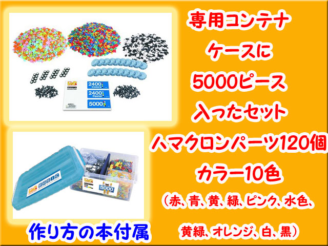 LaQ ラキュー Basic ベーシック 5000 セット 知育 ブロック 玩具 日本