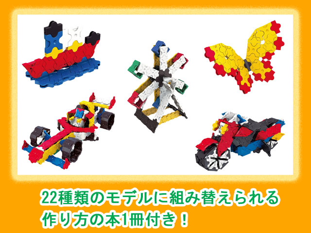 LaQ　ラキュー　401　知育　ブロック　玩具　日本製　