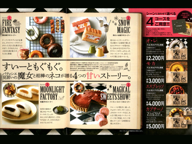 【内祝いに】美味しいスイーツグルメ限定　カタログギフト♪　すいーともぐもぐ