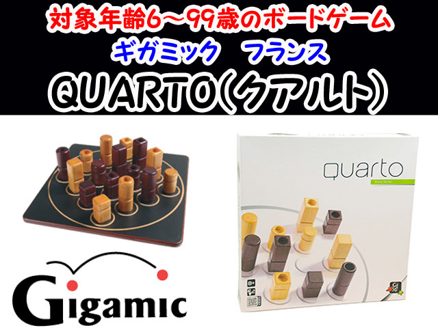 誕生日プレゼントに　カタミノ　KATAMINO　フランス発　ギガミック　ボードゲーム　送料無料