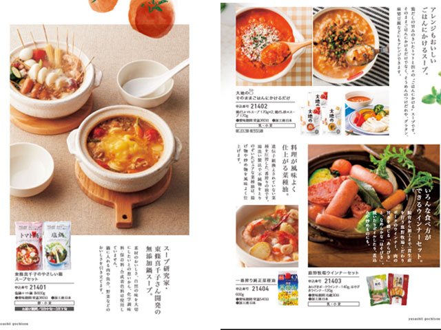 【内祝いに】美味しいグルメ限定　カタログギフト♪　やさしいごちそう