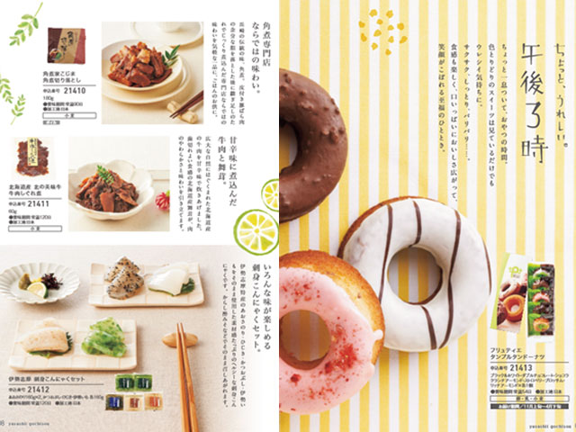 【内祝いに】美味しいグルメ限定　カタログギフト♪　やさしいごちそう