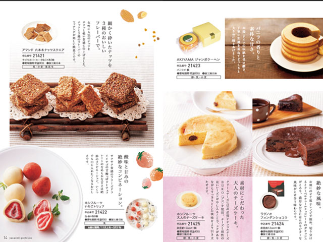 【内祝いに】美味しいグルメ限定　カタログギフト♪　やさしいごちそう