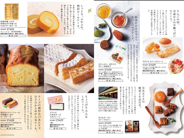 【内祝いに】美味しいグルメ限定　カタログギフト♪　やさしいごちそう