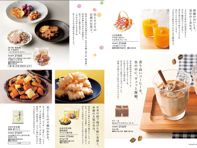 【内祝いに】美味しいグルメ限定　カタログギフト♪　やさしいごちそう