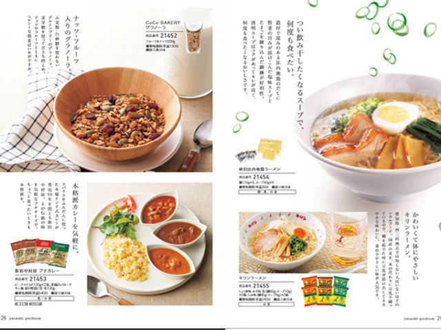 【内祝いに】美味しいグルメ限定　カタログギフト♪　やさしいごちそう