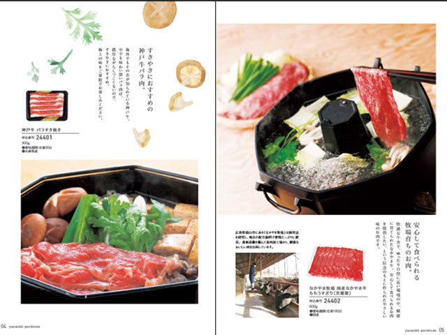 【内祝いに】美味しいグルメ限定　カタログギフト♪　やさしいごちそう
