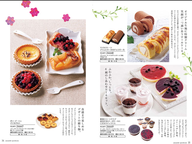 【内祝いに】美味しいグルメ限定　カタログギフト♪　やさしいごちそう