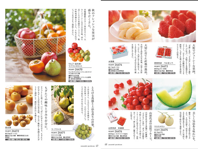 【内祝いに】美味しいグルメ限定　カタログギフト♪　やさしいごちそう