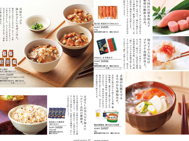 【内祝いに】美味しいグルメ限定　カタログギフト♪　やさしいごちそう